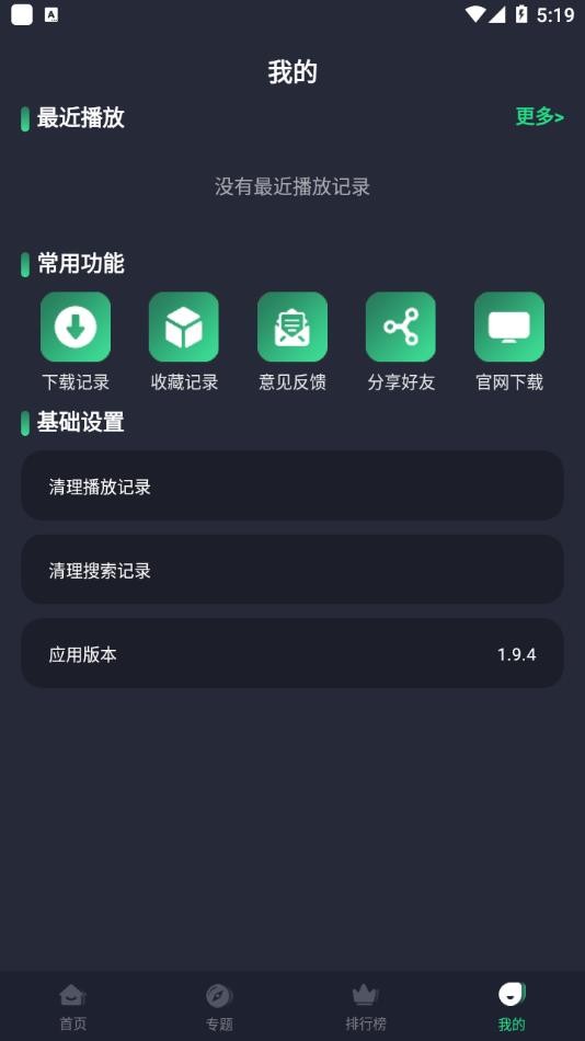 綠茶影視官方版0