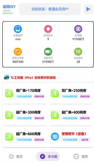 tc工具箱1