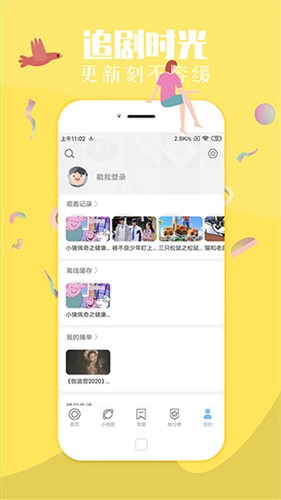 飛極速 app免費安裝入口0