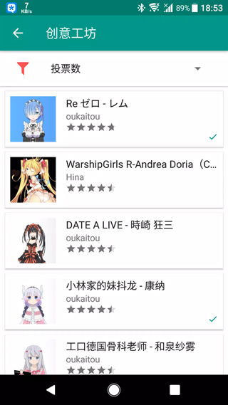 Live2DViewerEX免費版4