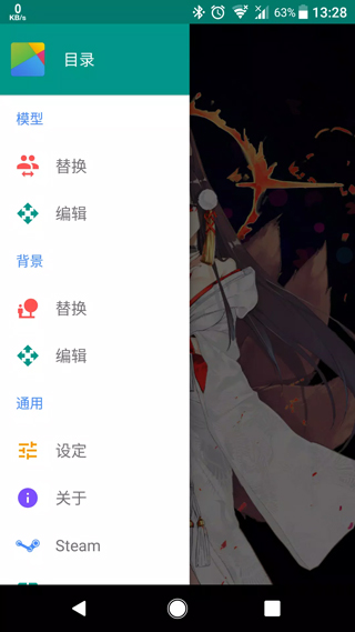 Live2DViewerEX免費版1