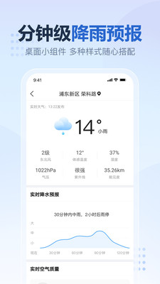 2345天氣預報15天查詢下載安裝0
