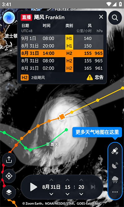 ZoomEarth中文版官方0