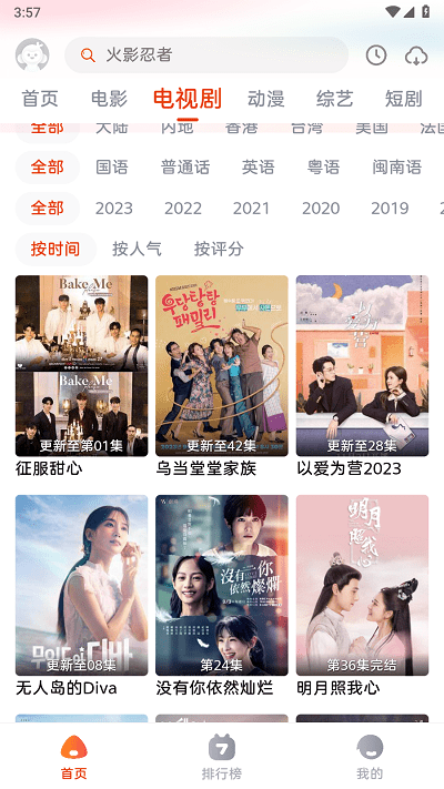 咔咔影視追劇官網2