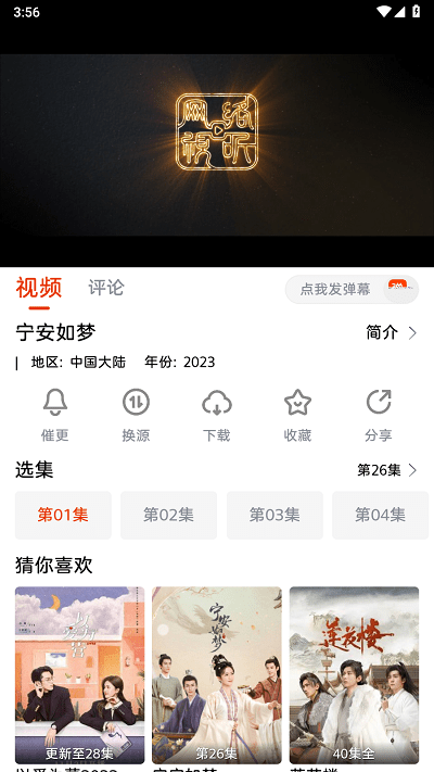 咔咔影視追劇官網1