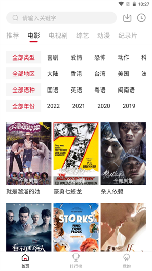 八戒影視 官方正版1