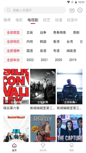 八戒影視 官方正版2