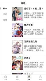 妖精漫畫2025最新版1