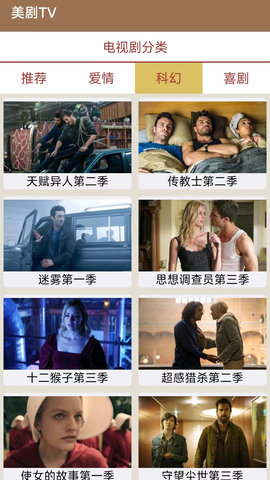 天天看美劇 官網版2