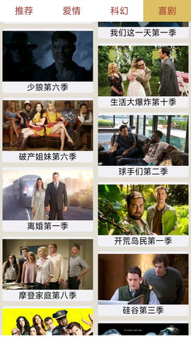 天天看美劇 官網版0