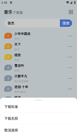藍(lán)莓音樂官方正版0