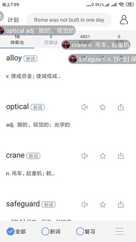 彈幕記憶免費版2