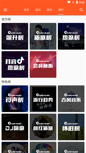柚子音樂最新版0