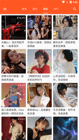 柚子音樂最新版2