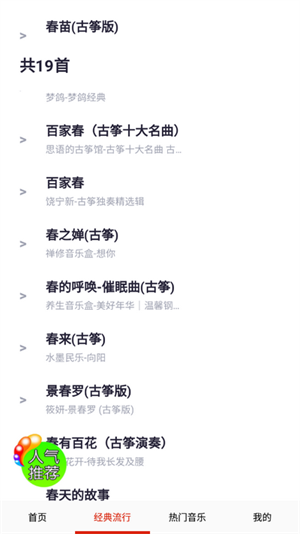 愛(ài)音樂(lè)大全無(wú)廣告版2