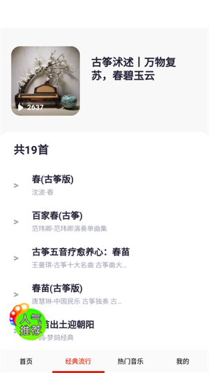 愛(ài)音樂(lè)大全無(wú)廣告版0
