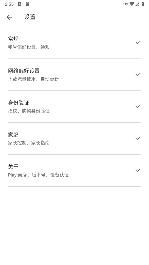 谷歌googleplay商店 官網0
