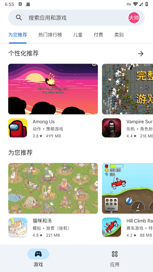 谷歌googleplay商店 官網2