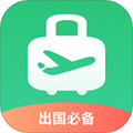 出境易官網(wǎng)免費下載