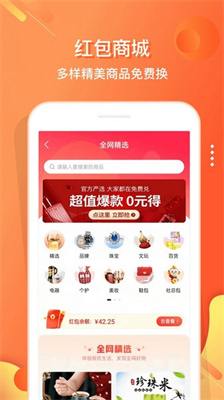 電子紅包免費版1