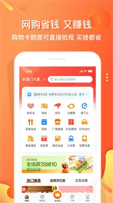 電子紅包免費版0
