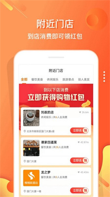 電子紅包免費版3