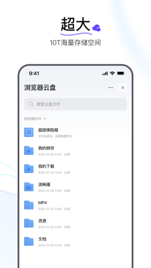 迅雷瀏覽器app下載0