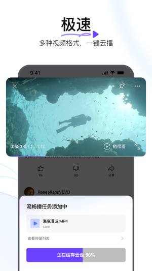 迅雷瀏覽器app下載2