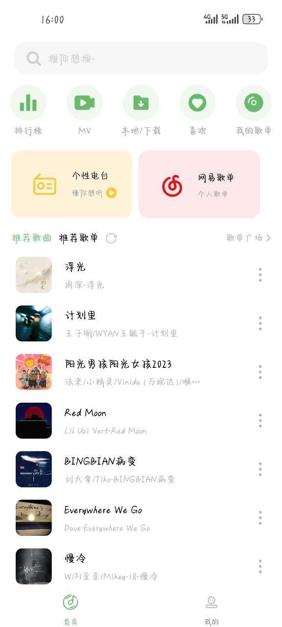 音悅官網(wǎng)正版3