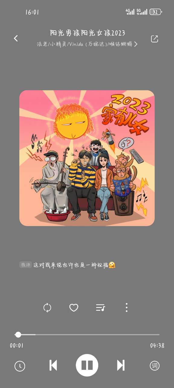 音悅官網(wǎng)正版0