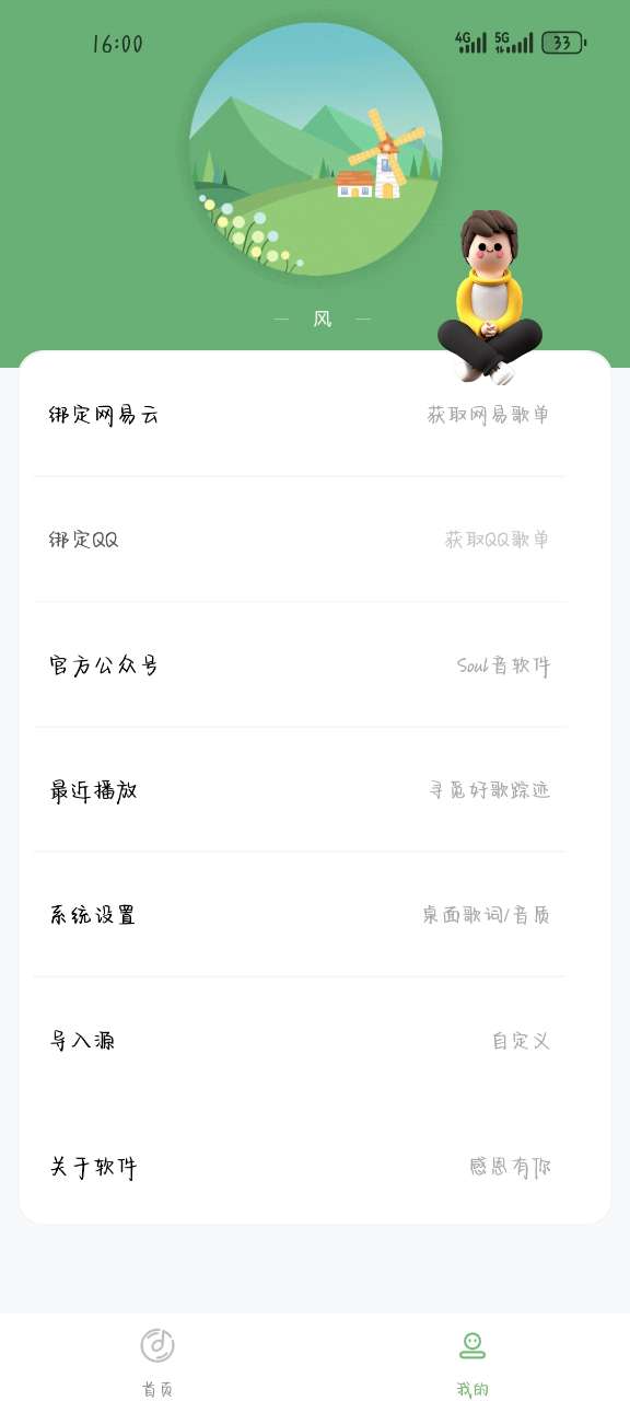音悅官網(wǎng)正版2