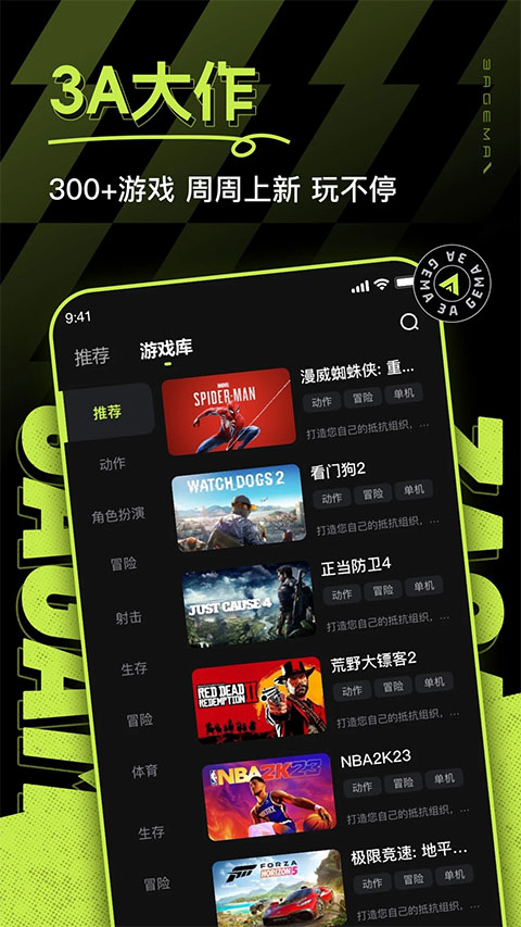 3a云游戲 app高峰時長兌換碼永久1