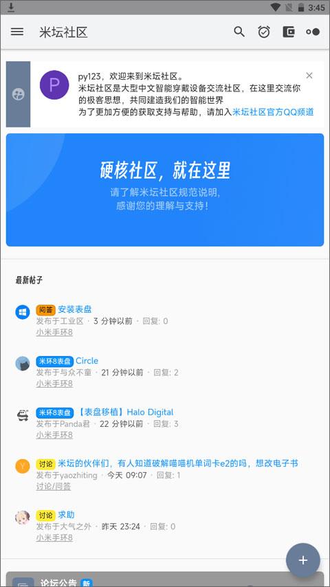 米壇社區正版1