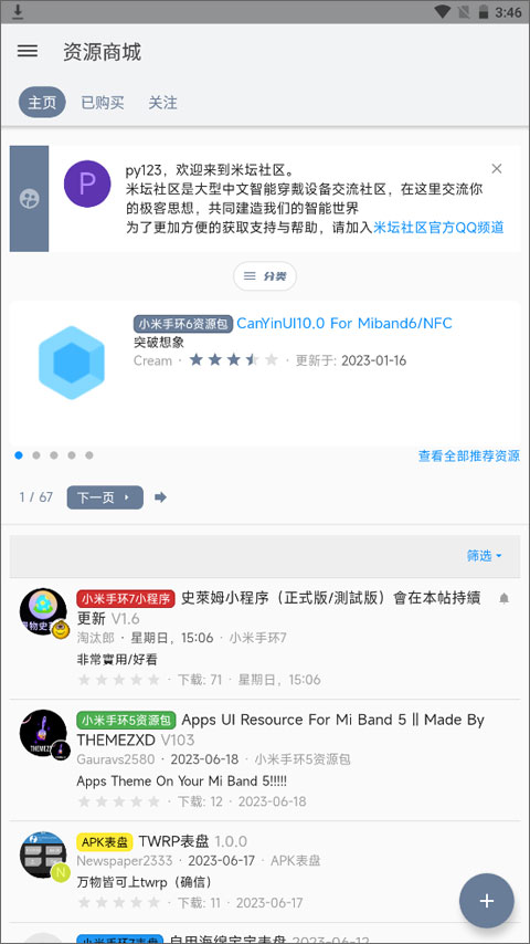 米壇社區正版3