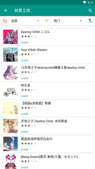 Live2Dviewerex官方安裝入口0