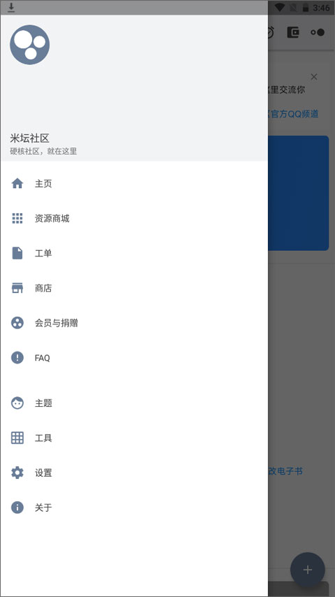 米壇社區官網正版0