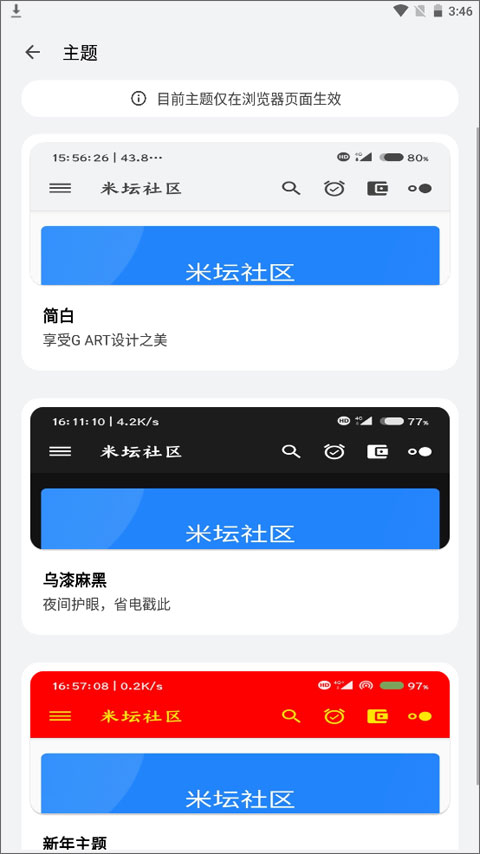 米壇社區官網正版3