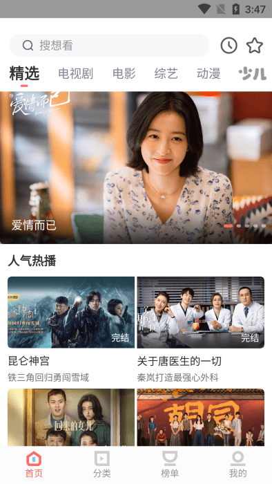風(fēng)信追劇免費安卓版2