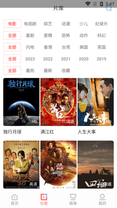 風(fēng)信追劇免費安卓版1