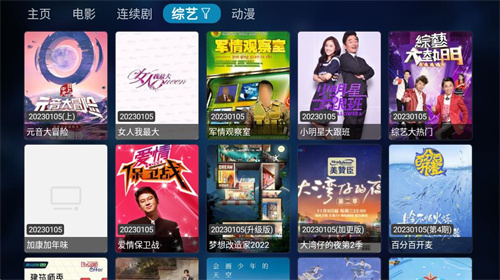 TVBox電視盒子官網(wǎng)電視版0
