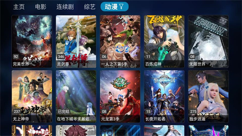 TVBox電視盒子官網(wǎng)電視版1