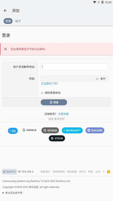 米壇社區2025最新版0