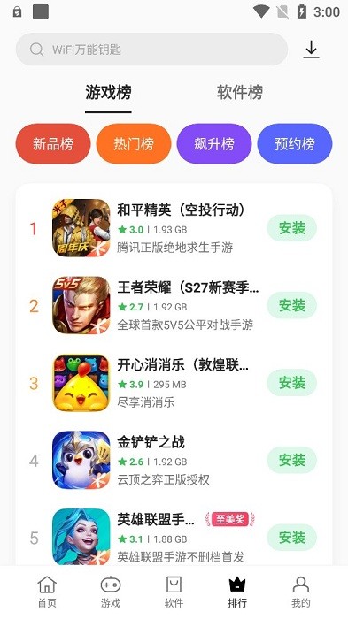 oppo應用中心1