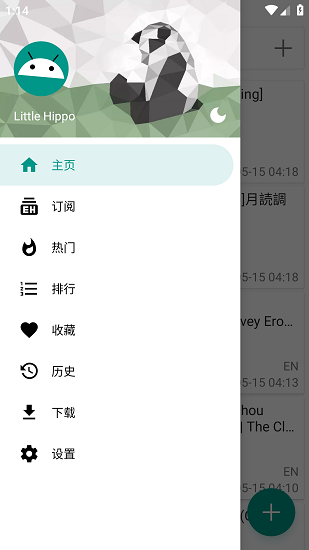 ehviewer綠色版正版1