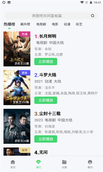 萬國影院下載免費版2