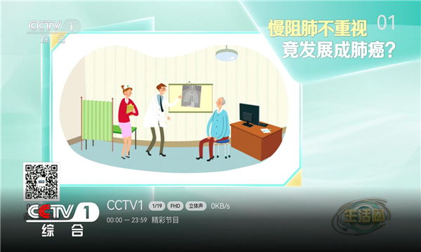 小飛電視官網版1
