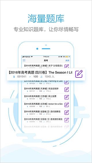 批改網學生登錄網頁版1