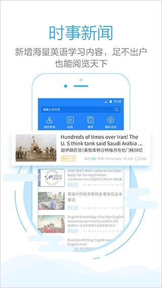 批改網學生登錄網頁版2