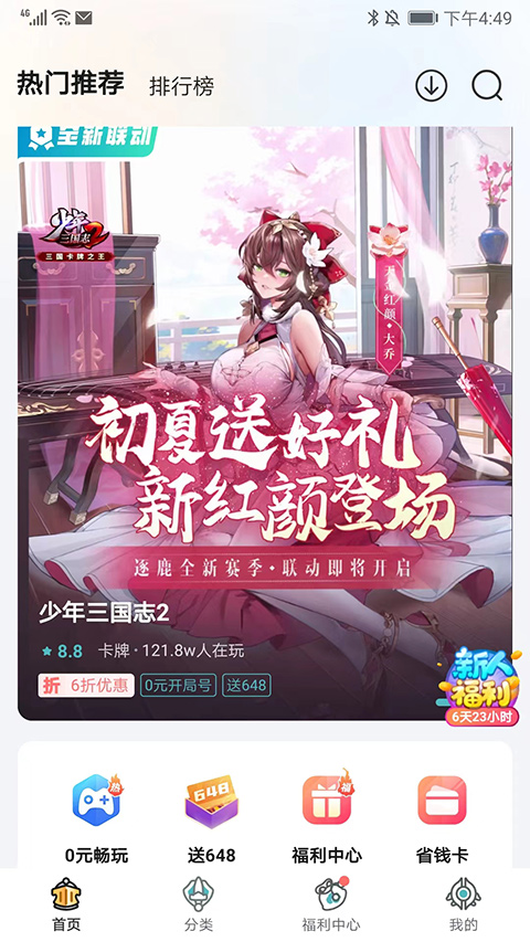 一元手游0.1折2