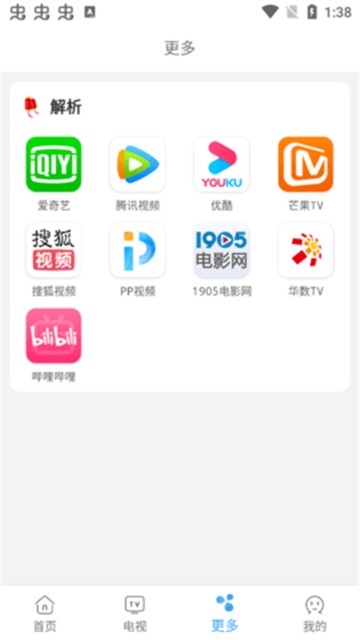 易看影視APP官方下載2